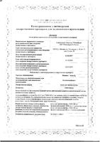 Юнивит Аква Д3 капли для приема внутрь фл.-кап. 15000МЕ/мл 20мл: миниатюра сертификата