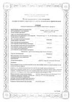 Лестродекс таблетки п/о плен. 2,5мг 30шт: миниатюра сертификата