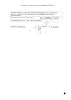 Лестродекс таблетки п/о плен. 2,5мг 30шт: миниатюра сертификата №2