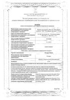 Итоприд Канон таблетки п/о плен. 50мг 70шт: миниатюра сертификата