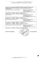Итоприд Канон таблетки п/о плен. 50мг 70шт: миниатюра сертификата №2