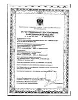 Средство для орошения и промывания полости носа для взрослых и детей 0+ Беби Акваназаль 150мл: миниатюра сертификата
