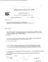 Регидратант порошок для приг. раствора для приема вн. пак. 6,9г 6шт: миниатюра сертификата №3