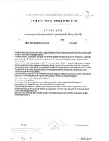 Регидратант порошок для приг. раствора для приема вн. пак. 6,9г 6шт: миниатюра сертификата №4