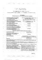 Октреотид-лонг лиофилизат для приг. суспензии для в/м введ. с пролонг. высвобожд. 10мг+Растворитель 2мл+Шприц+Иглы+Салфетки: миниатюра сертификата №3