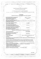 Бильтрицид таблетки п/о плён. 600мг 6шт: миниатюра сертификата