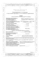 Беклометазон Эйр аэрозоль для ингаляций дозированный 250мкг/доза 200доз: миниатюра сертификата