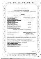 Алвипсал мазь для наружного применения 30г: миниатюра сертификата