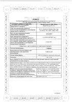 Тофара таблетки п/о плен. банка 5мг 56шт: миниатюра сертификата №3
