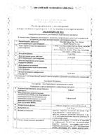 Тофара таблетки п/о плен. банка 5мг 56шт: миниатюра сертификата