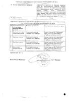 Гетинекс таблетки п/о плен. 250мг 30шт: миниатюра сертификата №2