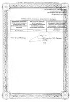 Гетинекс таблетки п/о плен. 250мг 30шт: миниатюра сертификата №3
