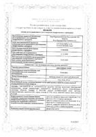 Динамико Лонг таблетки п/о плен. 20мг 8шт: миниатюра сертификата №3