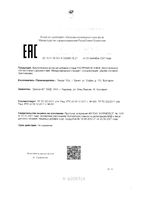 Гастробене Бэби порошок для приема внутрь саше 1г 10шт: миниатюра сертификата