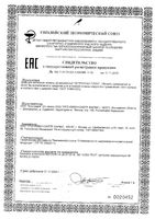 Крем для интимной гигиены дозированный Плюс Эстрогиал 1,2г 10шт: миниатюра сертификата