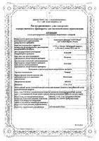 Ревмарт таблетки 15мг 10шт: миниатюра сертификата