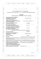Эутирокс таблетки 75мкг 100шт: миниатюра сертификата №3