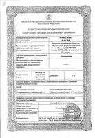 Левомицетин раствор для наружного применения спиртовой 1% 25мл: миниатюра сертификата №3