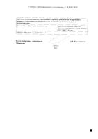 Вазелиновое масло для приема внутрь 25мл: миниатюра сертификата №2