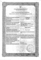 Борная кислота раствор для местного применения спиртовой 3% 10мл: миниатюра сертификата
