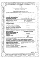 Молнупиравир-Герофарм капсулы 200мг 40шт: миниатюра сертификата