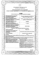 Зилекса Септ раствор для местного применения фл.-расп. 0,01% 150мл: миниатюра сертификата