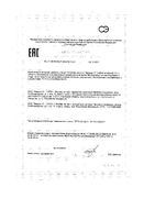 Янтарная кислота Витамир таблетки 0,5г 40шт: миниатюра сертификата