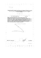 Янтарная кислота Витамир таблетки 0,5г 40шт: миниатюра сертификата №2