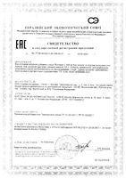 Витамин С 900мг вкус апельсина без сахара GLS таблетки шипучие 3,8г 20шт: миниатюра сертификата