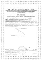 Витамин С 900мг вкус апельсина без сахара GLS таблетки шипучие 3,8г 20шт: миниатюра сертификата №2