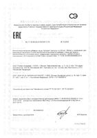 Артурон GLS капсулы 500мг 90шт: миниатюра сертификата