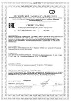 Про-Омега-3 GLS капсулы 700мг 120шт: миниатюра сертификата