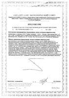 Про-Омега-3 GLS капсулы 700мг 120шт: миниатюра сертификата №2