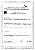 Коллаген животный GLS капсулы 400мг 120шт: миниатюра сертификата