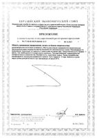 Коллаген животный GLS капсулы 400мг 120шт: миниатюра сертификата №2