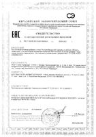 АскоренИммуно М комплекс для мужчин GLS капсулы 420мг 60шт: миниатюра сертификата