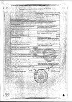 Миробивир набор таблетки п/о плен. 150мг 20шт+100мг 10шт: миниатюра сертификата №2