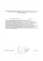 Креатин вкус цитруса без сахара порошок для приг. раствора для приема внутрь банка 150г: миниатюра сертификата №2
