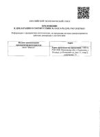Крем для лица для сухой и чувствительной кожи Legal Joy We are the Planet туба 50мл: миниатюра сертификата №2
