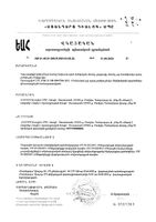 Чай детский сухой гранулированный быстрорастворимый ромашковый с 4 мес. Leo Kids Леовит банка 200г: миниатюра сертификата №2