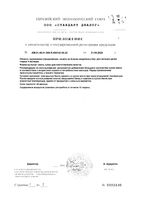 Чай детский сухой гранулированный быстрорастворимый ромашковый с 4 мес. Leo Kids Леовит банка 200г: миниатюра сертификата №3