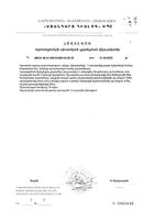 Чай детский сухой гранулированный быстрорастворимый ромашковый с 4 мес. Leo Kids Леовит банка 200г: миниатюра сертификата №4