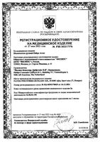 Молокоотсос ручной Comfort Philips Avent (SCF430/10): миниатюра сертификата