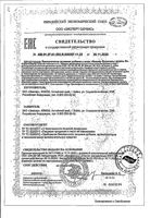 Витамины группы В Эвалар таблетки шипучие 5г 30шт: миниатюра сертификата