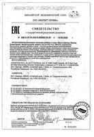 Мультифлора Холестерол Эвалар капсулы 535,74мг 60шт: миниатюра сертификата