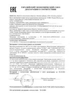 Гель для чистки языка антибактериальный Fresh breath Waterdent/Вотердент туба 60г: миниатюра сертификата