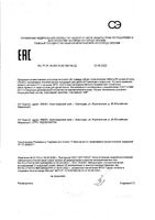 Помада губная гигиеническая основной уход от 6 мес. Айболит Аванта 2,8г: миниатюра сертификата