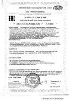 Пищеварение Эвалар таблетки шипучие 5г 15шт: миниатюра сертификата