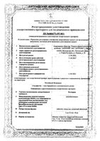 Релоприм таблетки п/о плён. 5мг 30шт: миниатюра сертификата