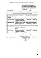 Релоприм таблетки п/о плён. 5мг 30шт: миниатюра сертификата №2